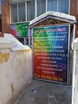 Радуга знаний (Sibirskaya ulitsa, 21А/3), servicios de tutoría