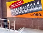Zhelezyaka (Deputatskaya street, 40), gimnasio de deportes