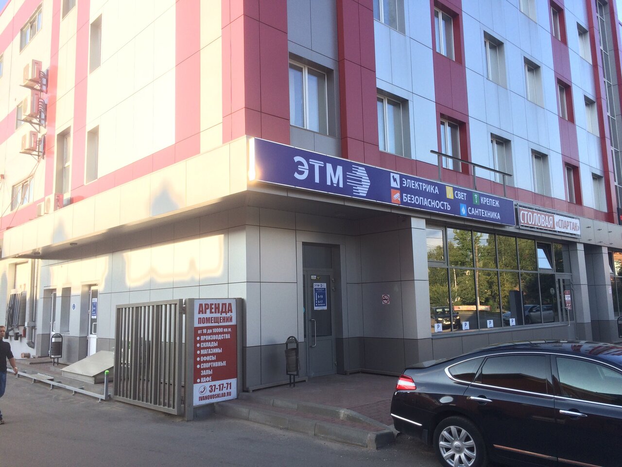 Магазин Спартак Иваново