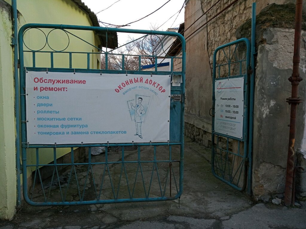 Ваш доктор ул зои жильцовой 4 фото