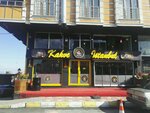 Coffee Istanbul Bistro (İstanbul, Arnavutköy, Arnavutköy Merkez Mah., Şener Sok., 14) ، مقهى