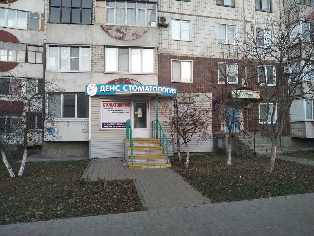 Здравушка 2а микрорайон восточный фото Dens, dental clinic, Staryy Oskol, mikrorayon Vostochny, 1А - Yandex Maps