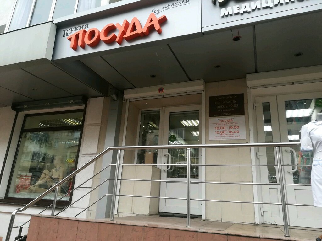 Магазин Проспект Славы Белгород