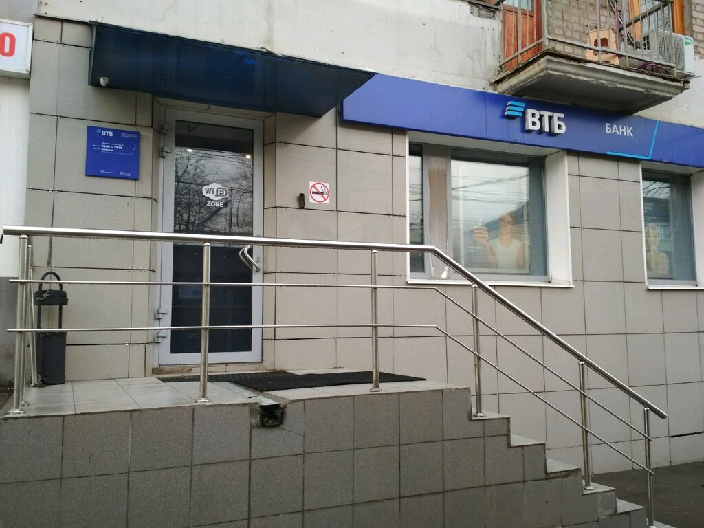 Банк втб почтовая ул 60а рязань фото VTB Bank, bank, Ryazan, Dzerzhinskogo Street, 60/2 - Yandex Maps