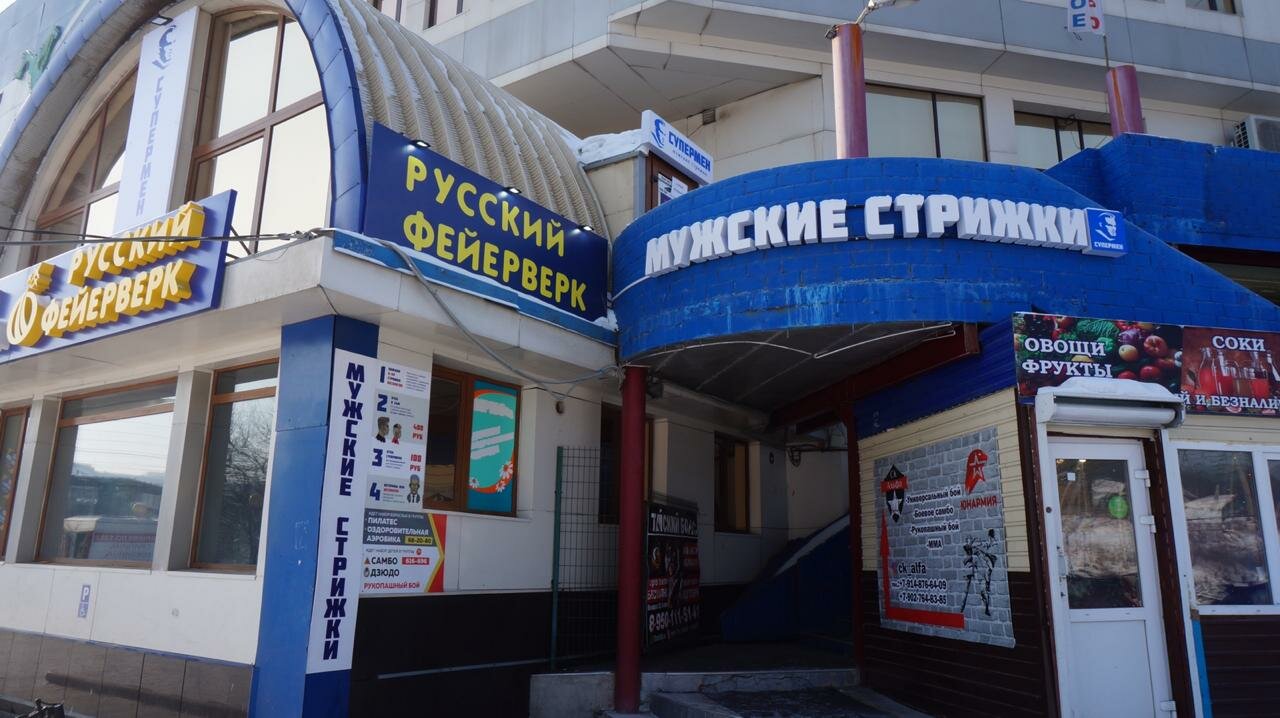 Микрорайон первомайский иркутск карта