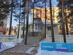 Атамнер (Yuzhno-Yakutskaya ulitsa, 30/1), medical center, clinic