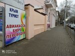 Tsentralnoye agentstvo turizma i uslug (улица Александра Невского, 11Б), translation agency