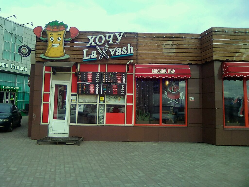 Fast food Хочу Lavash, Saint Petersburg, photo