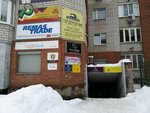 Sobol (Karla Marksa Street, 440), security company