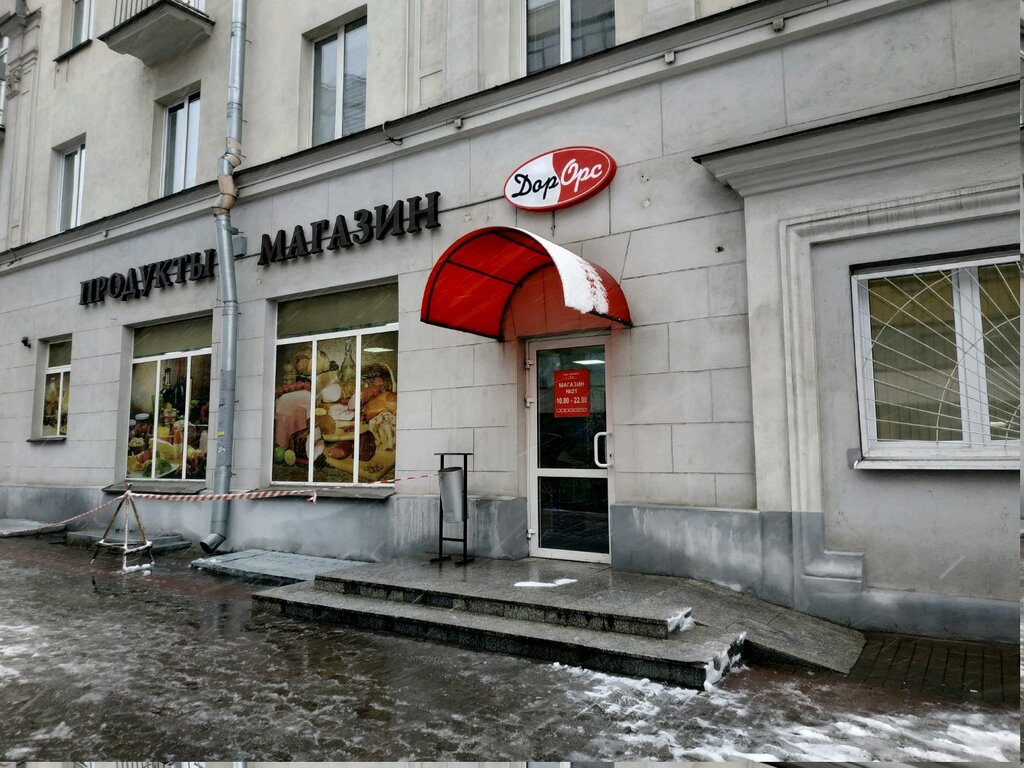 Магазины Дорорс В Минске