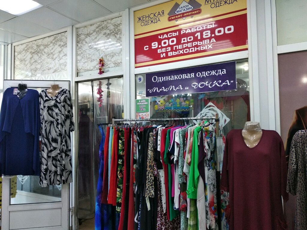 Clothing store Magazin zhenskoy odezhdy Russky razmer, Sochi, photo
