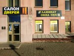 Салон дверей (praspiekt Budaŭnikoŭ, 2) ، الأبواب