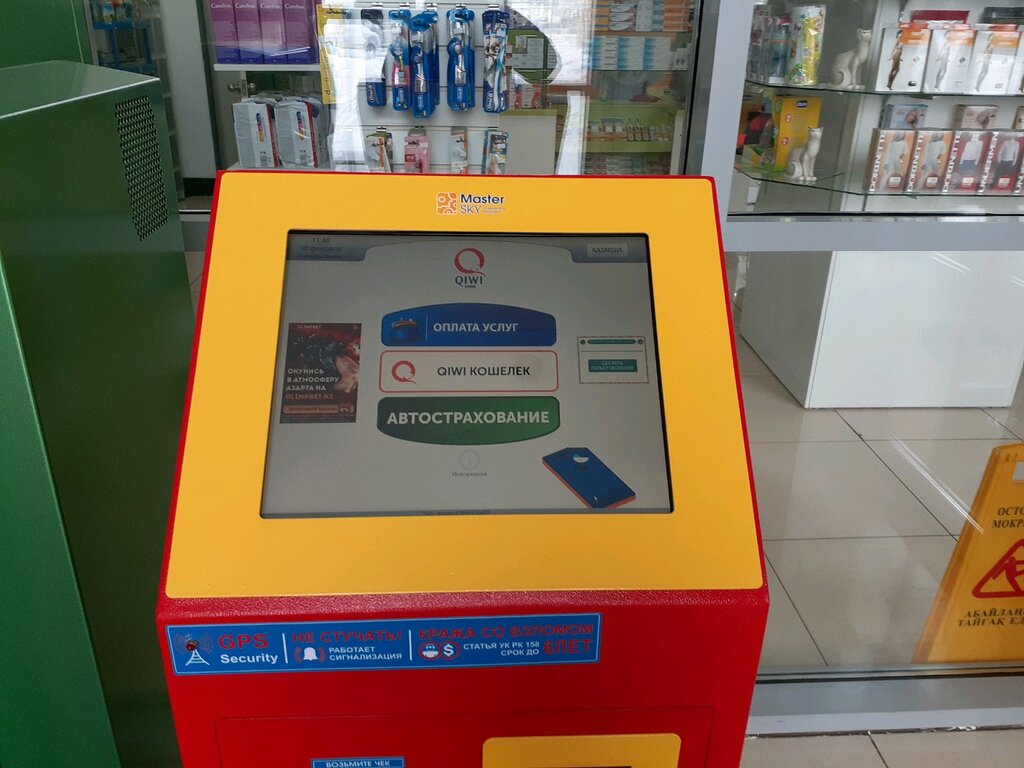 Payment terminal Qiwi, Astana, photo