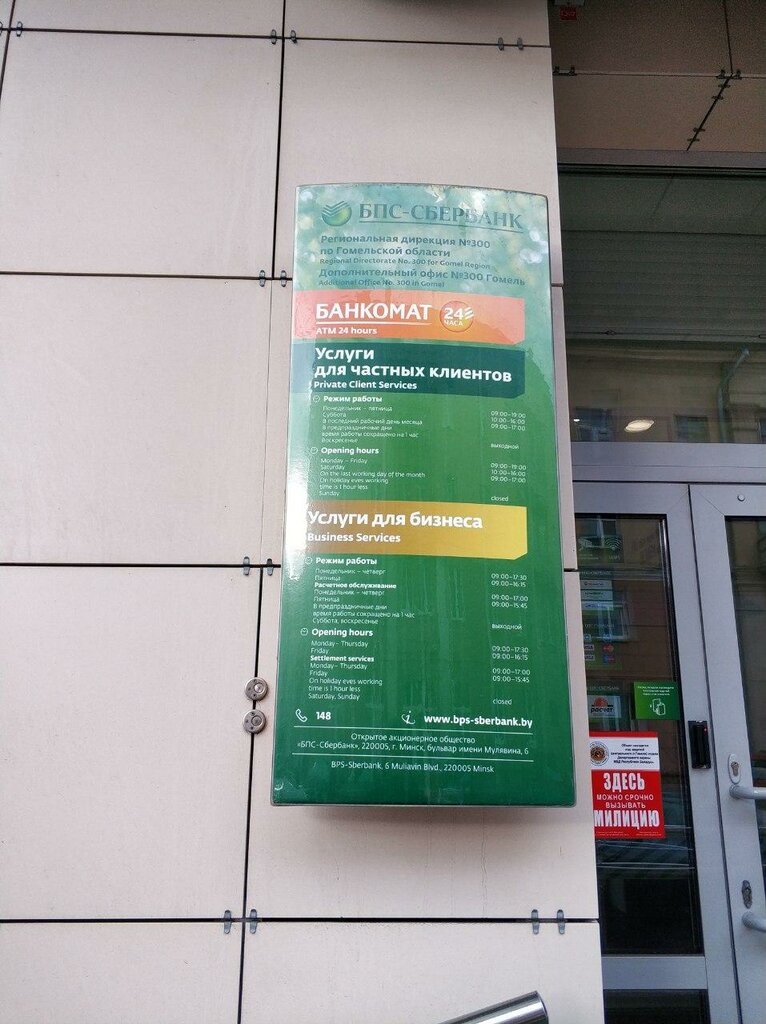 Сбер банк крестьянская ул 29а фото