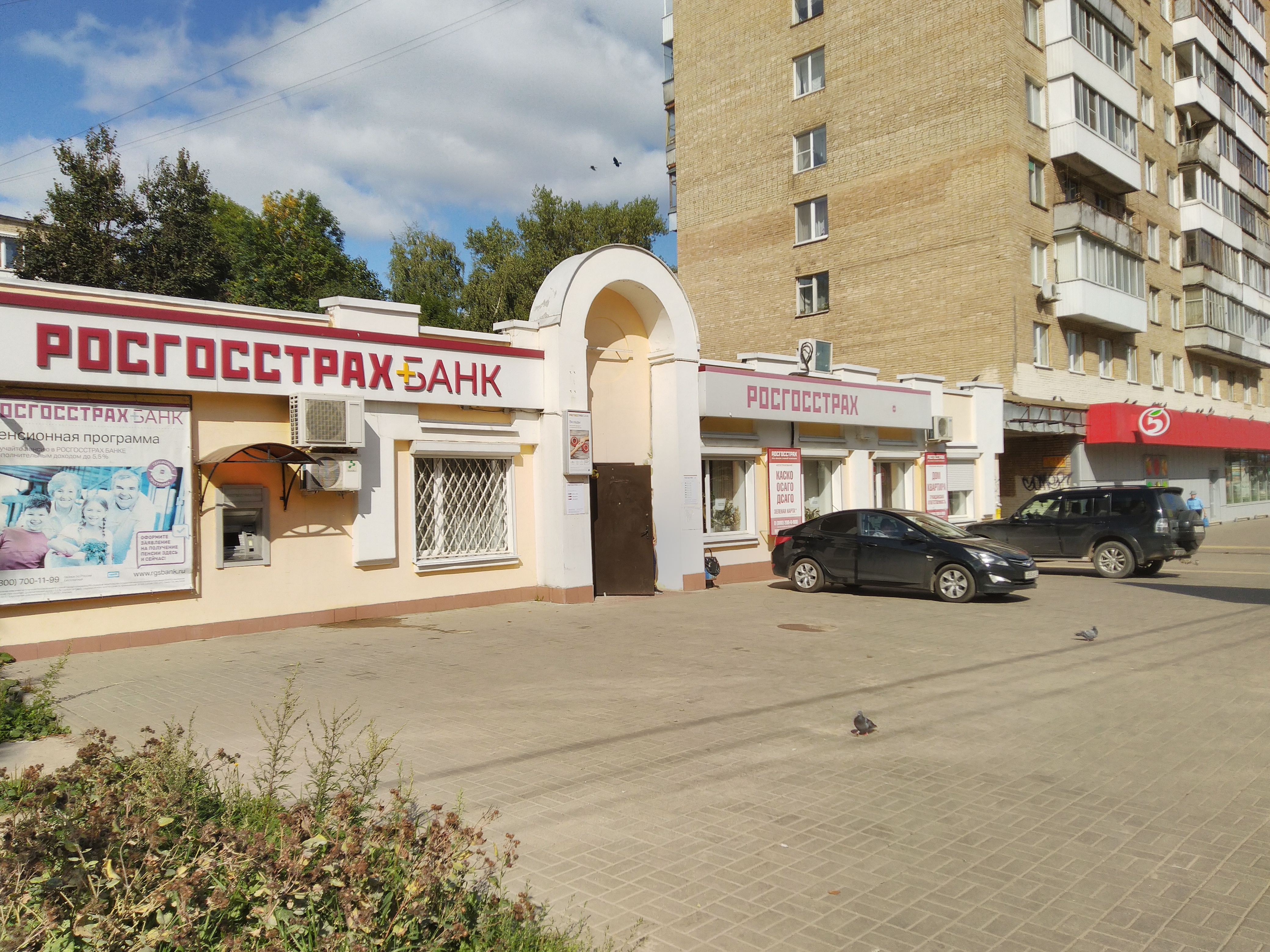 Росгосстрах ул гагарина 13 фото
