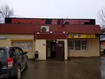 Продукты 24 (posyolok Ptichnoye, 3А), grocery
