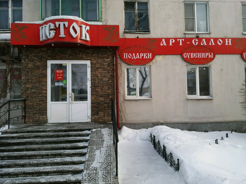 Сайты Магазинов Новокузнецк