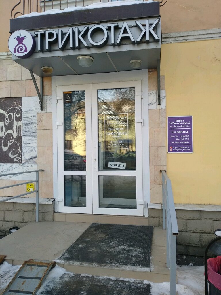 Карта казани ул патриса лумумбы