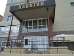 СпецТранс Кедровый (Lenin Avenue, 186) ، التخلص من النفايات