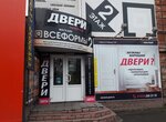 Двери на Невского (ул. Александра Невского, 11), двери в Курске