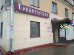 Кондитерский (Suvorova Street, 116), confectionary