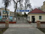 Secondary School No. 1 (Vatan Ravnaqi ko'chasi, 2), school