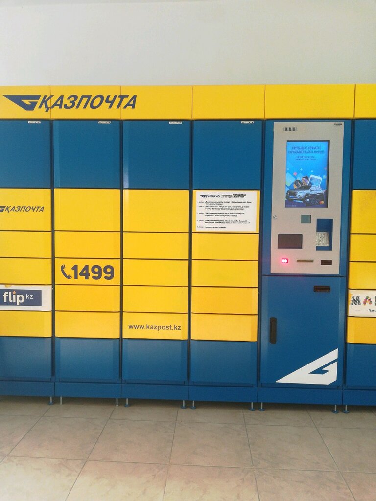 Parcel automat Kazpost, Taraz, photo