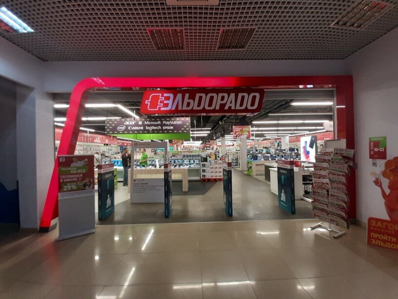 Electronics store Eldorado, Moscow, photo
