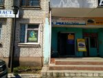 Avtozapchasti na Kamaz (Liteynaya ulitsa, 3с1), tienda de repuestos y artículos para automóviles