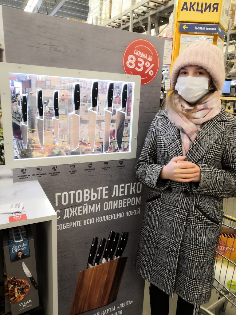 Лента Магазин Ханты Мансийск Официальный Сайт