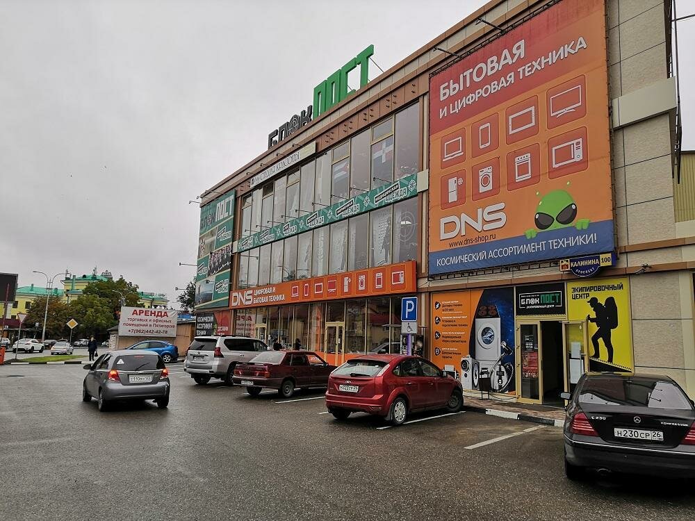 Big shop просп калинина 45 пятигорск фото