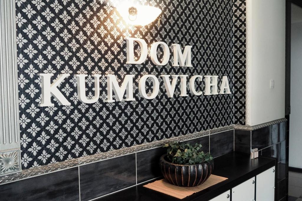 Фото Дом Кумовича