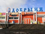 Газеты и журналы (Starostina Street, 1А), newsagents