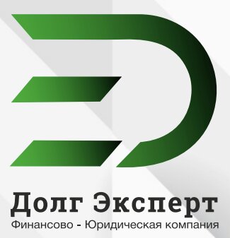 Долг Эксперт