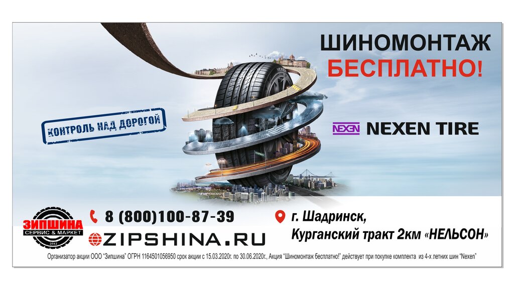 Карта шадринск панорама