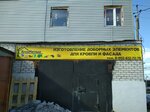 КровМеталл (Igumenka Street, 85/6), roofing