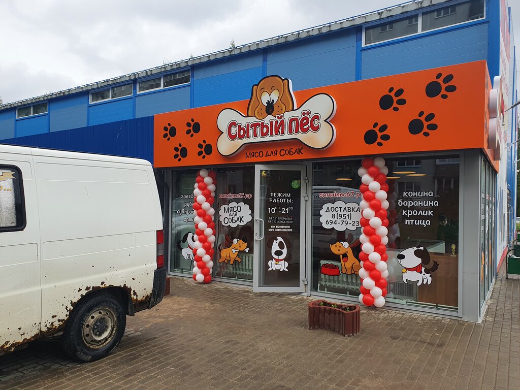 Pet shop Citipec, Smolensk, photo