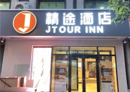 Гостиница Jtour Inn Changchun Railway Station South Plaza в Чанчуне