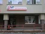 Zap.by (ул. Алибегова, 12Б), магазин автозапчастей и автотоваров в Минске