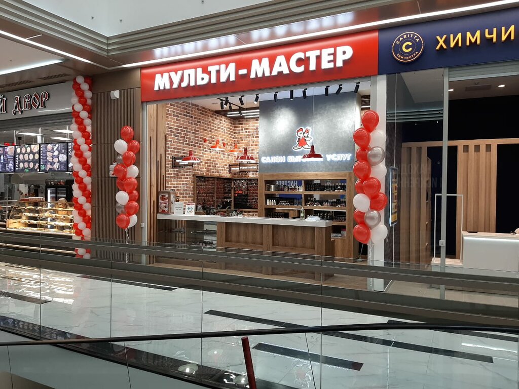 Shoes repair Multi-Master, Moscow, photo