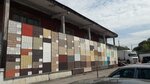 Kursky dvor (Kursk, Magistralnaya Street, 1) ، بلاط سيراميك