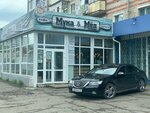 Мука & Мёд (Komsomolskiy prospekt, 12), cafetería