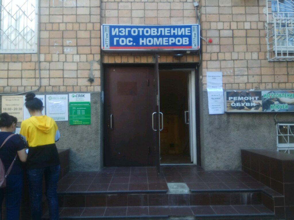 Страховая компания Ресо-Мед, Москва, фото