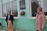 Ивану Романовичу Архипкину (selo Pokrovskoye, Shkolnaya ulitsa, 19), memorial plaque, foundation stone