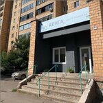 Kenga Club (Akademika Kirenskogo Street, 3А), centro de desarrollo infantil