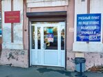 Учебный пункт по подготовке водителей трамвая и троллейбуса (Piskunova Street, 128), educational center