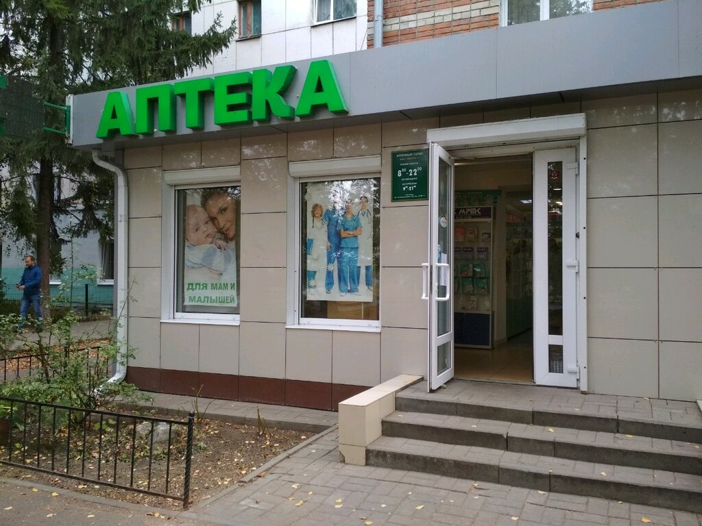 Аптека Виста+, Белгород, фото
