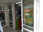 Скороход (проспект Октябрьской Революции, 42) ، متجر أحذية
