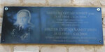 С.Х. Бикееву (ул. Мира, 14Б, село Ким), мемориальная доска, закладной камень в Республике Башкортостан