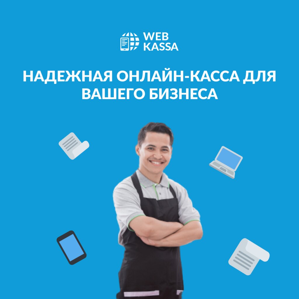 Cash registers and supplies Webkassa Online cashbox, Astana, photo